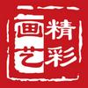 精彩画艺美术馆总部