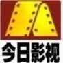 今日影视（许珩家）