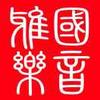 王永桦
