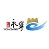 永宁古卫城