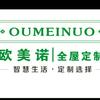 湖北欧美诺智能家居有限公司