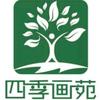 四季画苑美术
