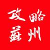 攻略苏州