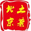 北京土著(三环新城店)官方号