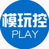 PLAY模玩控