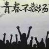 王涛