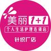 美丽1+1萍姐