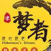 梦者官方旗舰店