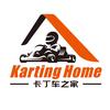 卡丁车之家