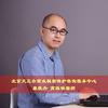 北京天正合商业秘密保护咨询服务中心