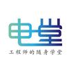 电堂科技(北京)有限公司