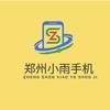 郑州小雨手机 优机购