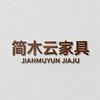 佛山简木云家具工厂
