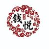 钱悦柏香