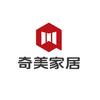 山西奇美家居全屋定制