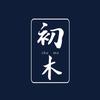 初木工艺