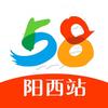 58阳西站