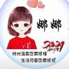 你们的～娜娜老师吖