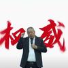 噜噜脸✂️（国庆教育)