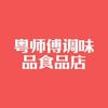 弘辉专营店