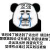 替身使者C滢☭