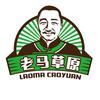 老马在草原企业号