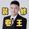 武汉市合一设计工作室（简装）