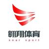 成都翱翔体育
