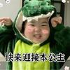 胡说八道小公举