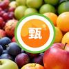 生鲜水果甄选