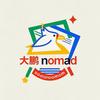 大鹏nomad建模分享