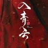 抖音涨粉榜影视综艺排行榜第15名入青云（1008必看版