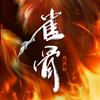 网剧雀骨