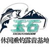 玉石露营休闲垂钓基地