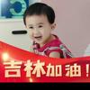 昊禹