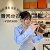 娜娜青青收包记·青闲中古