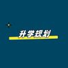 四川升学彭老师
