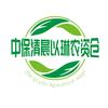 中保清晨以琳农资仓
