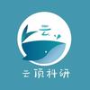 云顶科研