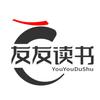 构方友友读书