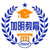 升学规划高报王老师