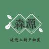 森源特产