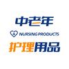 络通中老年护理用品企业店