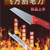 飞万便捷刀具
