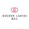 金夫人美学系列
