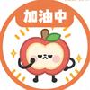 果时