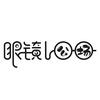 眼镜公场(财经学院店)官方号