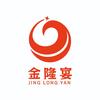金隆宴酒席配送敏姐