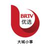 BRTV优选-大城小事