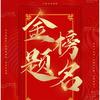 木子老师聊佛山升学